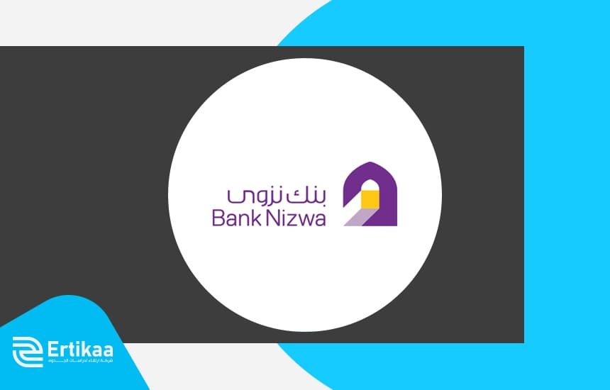 بنك نزوى