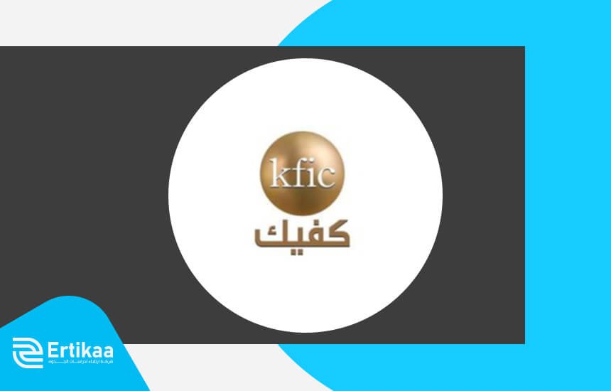 كفيك
