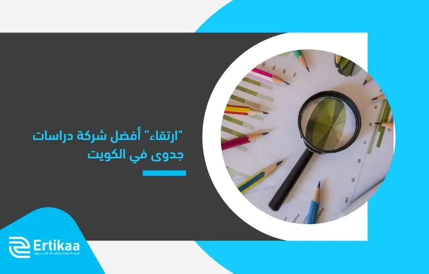 _Upgrading__the_best_feasibility_studies_company_in_Kuwait (1) (1)