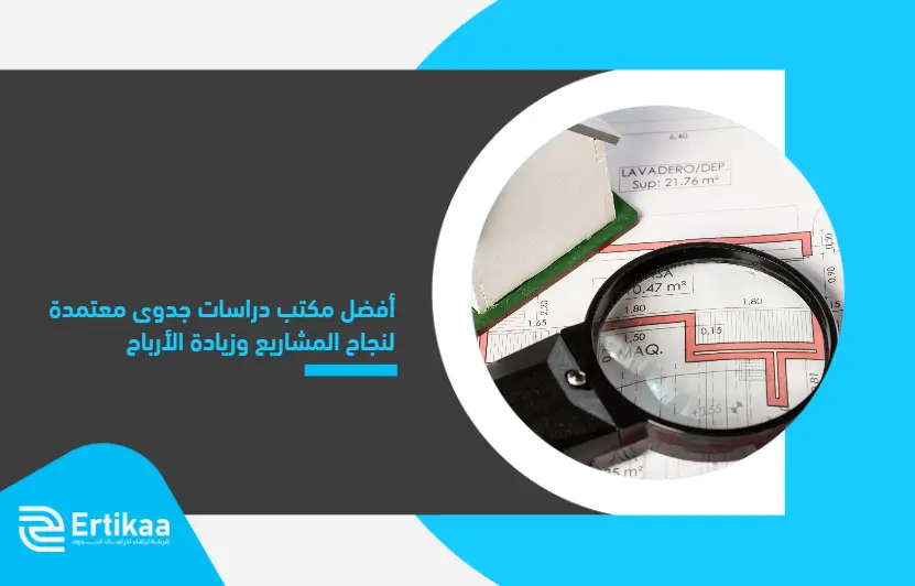 The_best_accredited_feasibility_studies_office_for_project_success_and_increased_profits (1)