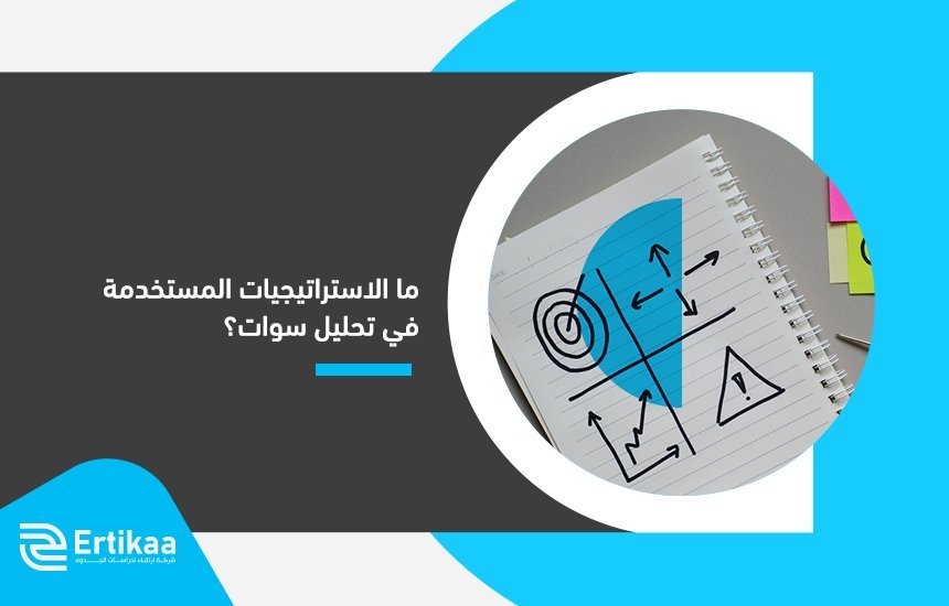 أفضل مكتب دراسة جدوى في الرياض