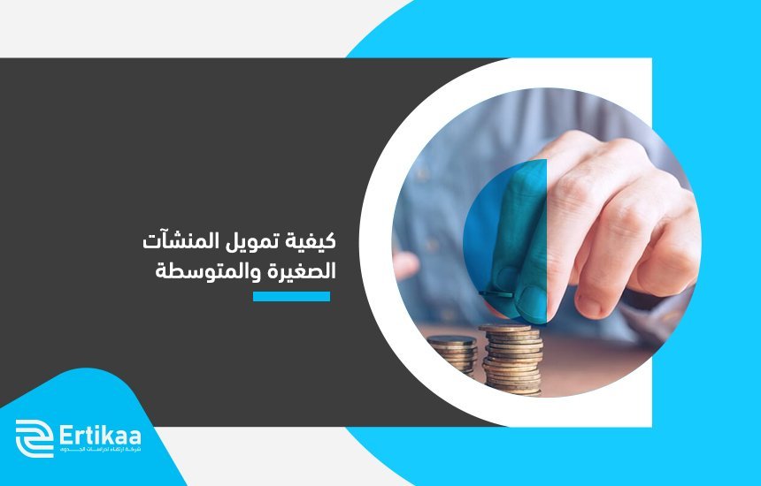 جهات الدعم والتمويل في مصر