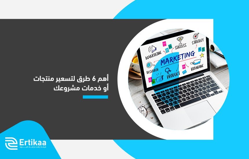 أفضل شركة دراسة جدوى