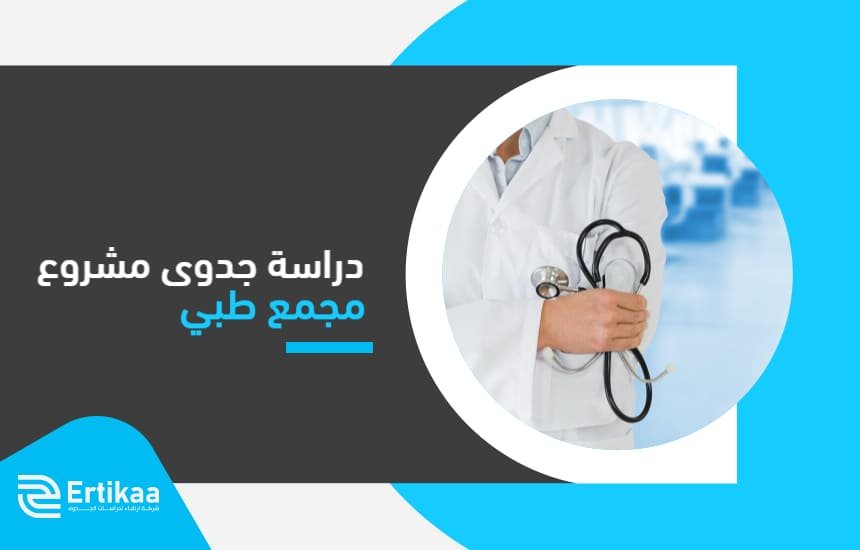 Medical_complex