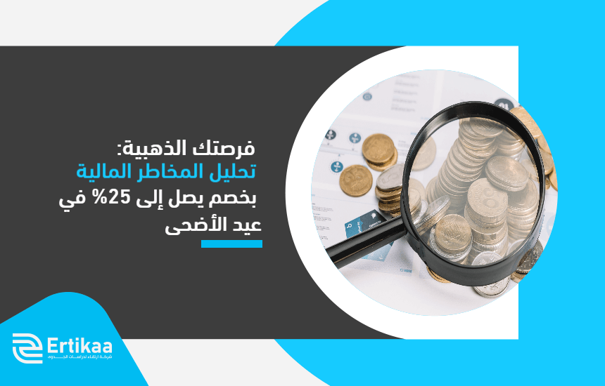 A_discount_of_up_to_25__on_Eid_al_-Adha