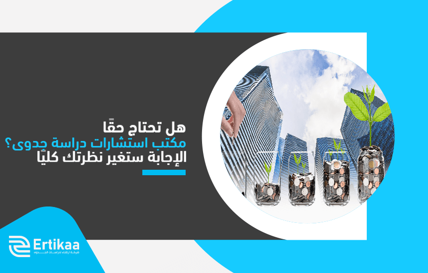 Feasibility_study_consulting_office_-_1_