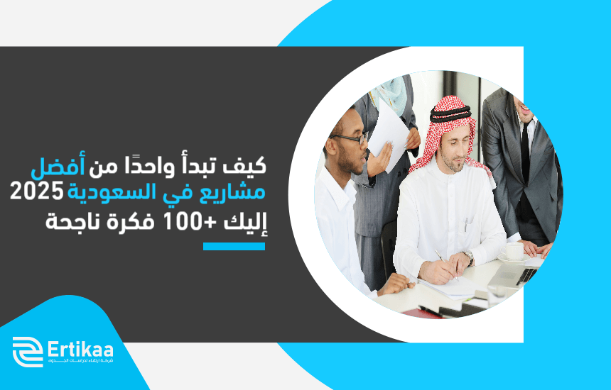 Projects_in_Saudi_Arabia