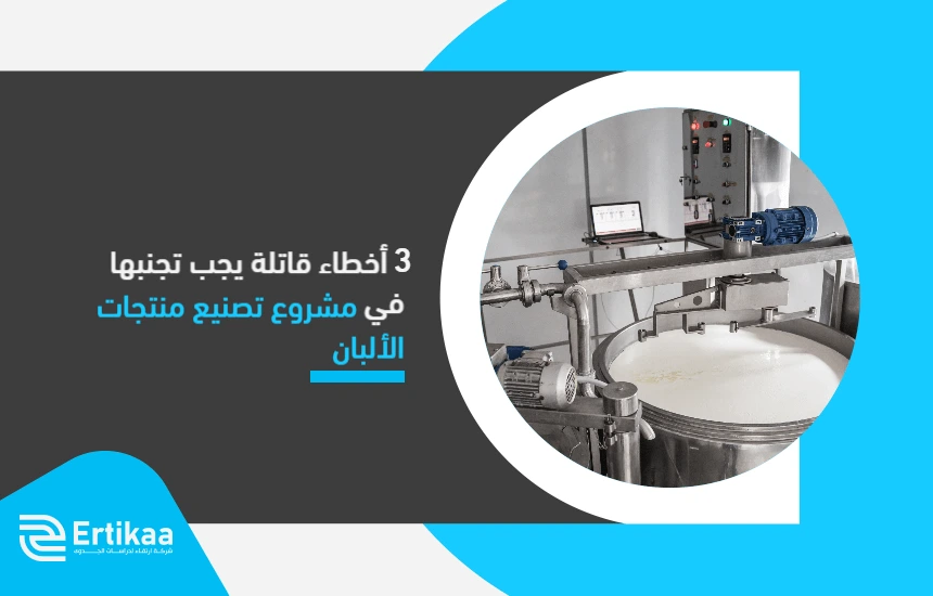 Dairy_products_manufacturing_project