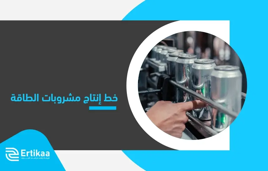 Energy_drink_production_line (1)