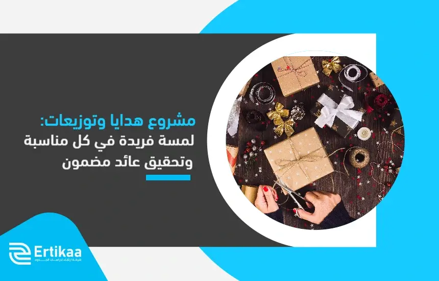 Gifts_and_distributions_project (1)