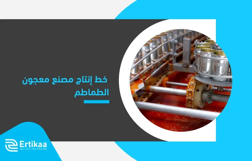 Tomato_paste_plant_production_line (2)