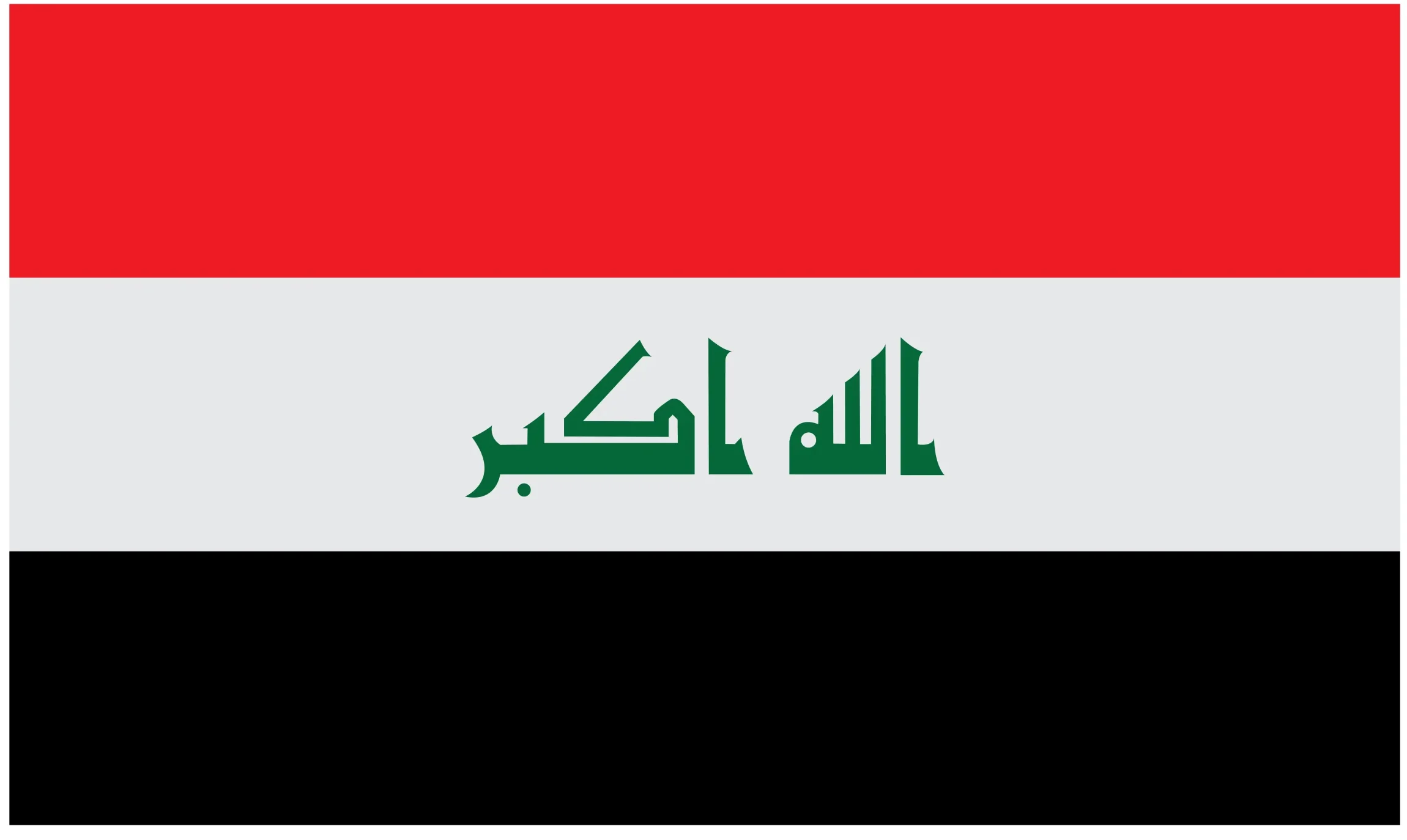 العراق
