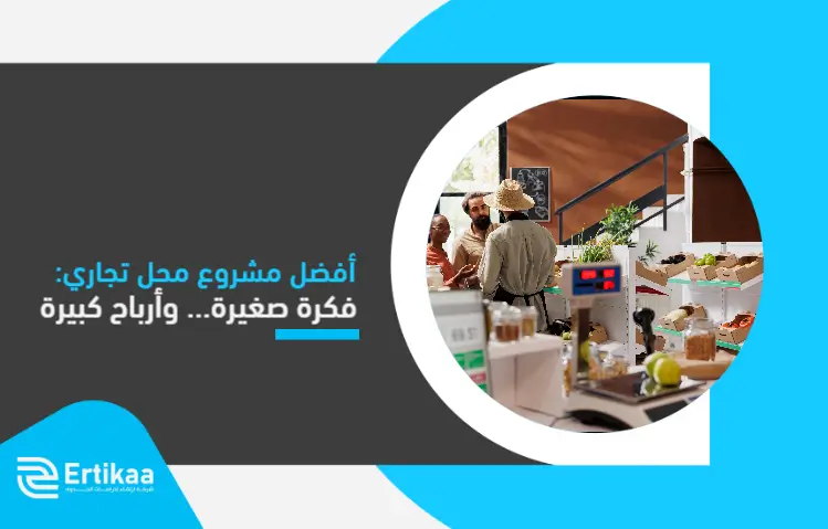 Best_Commercial_Store_Project_ (1)