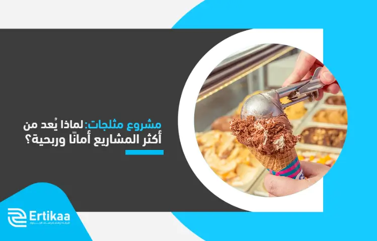 Ice_cream_project_ (1)
