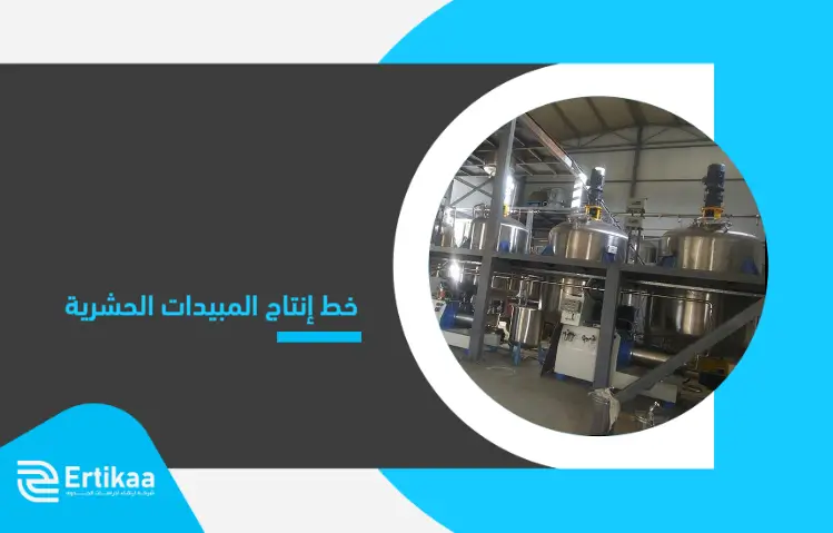 Insecticide_production_line (1)