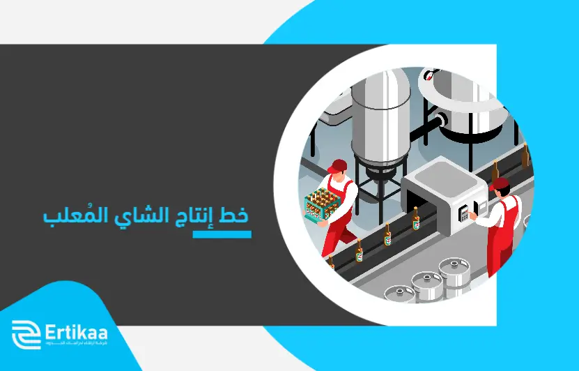 Canned_tea_production_line (1)