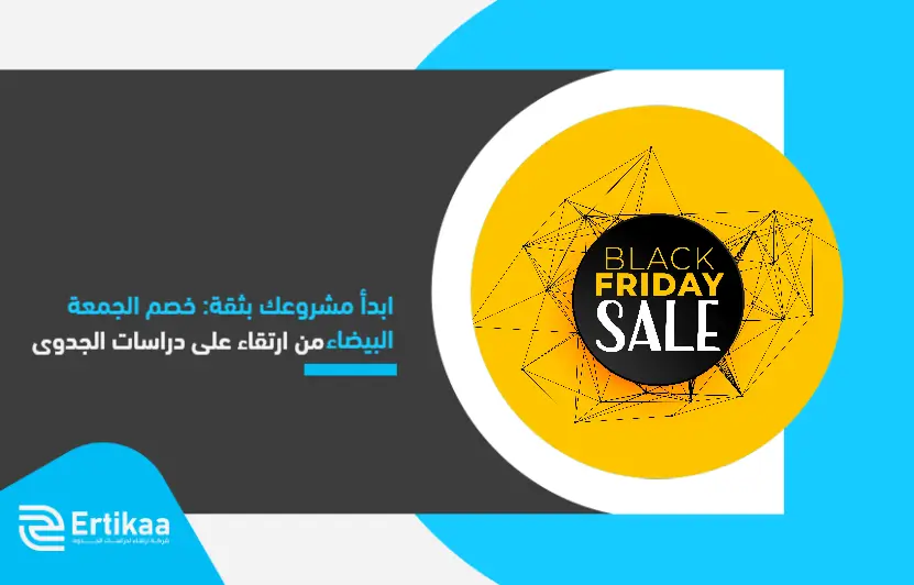 Start_your_project_with_confidence__Black_Friday_discount (1)