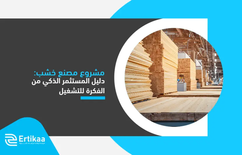 Wood_factory_project_ (1)