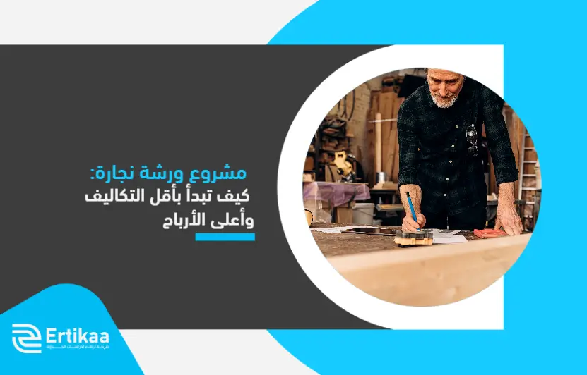 Carpentry_workshop_project_ (1)