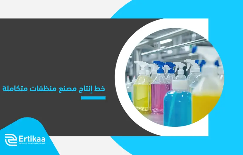 Integrated_detergent_factory_production_line (1)