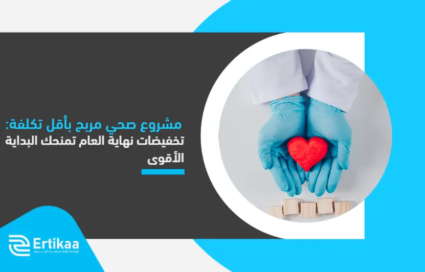Profitable_health_project_at_the_lowest_cost_ (1)