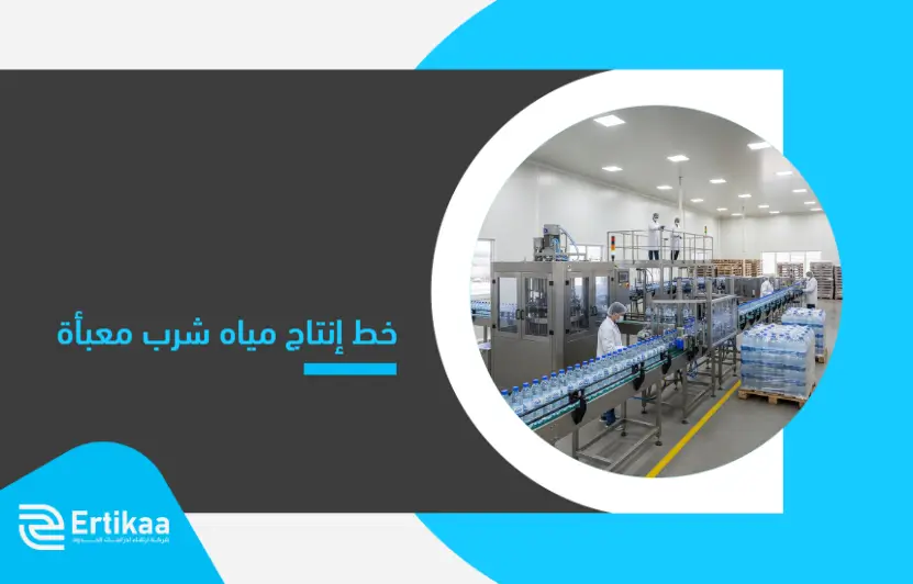 Bottled_drinking_water_production_line (1)