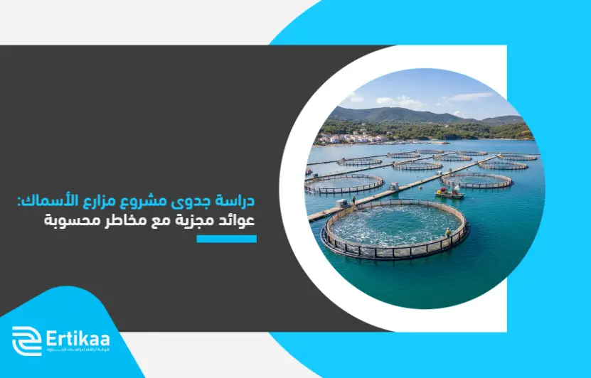 Feasibility_study_of_fish_farm_project_ (1)