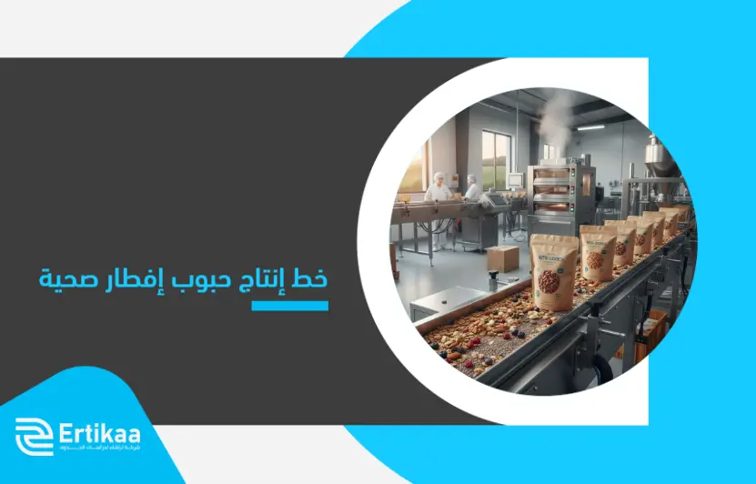 Healthy_breakfast_cereal_production_line (1)