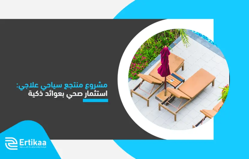 Medical_tourism_resort_project_ (1)