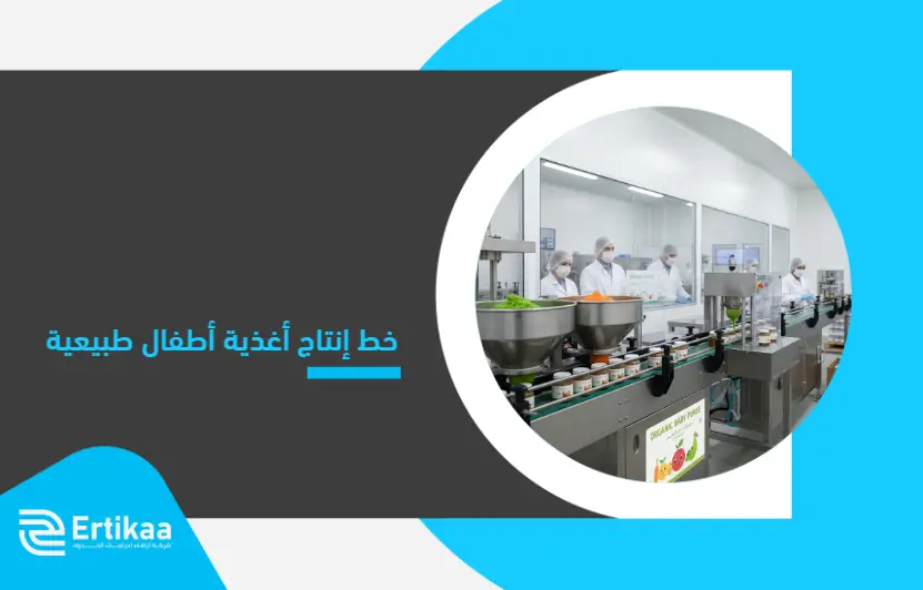 Natural_baby_food_production_line (1)
