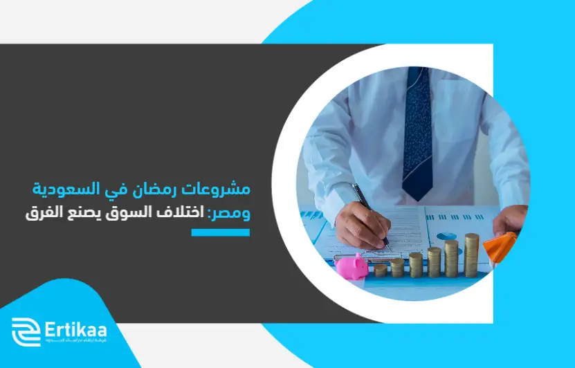 Ramadan_projects_in_Saudi_Arabia_and_Egypt_ (1)