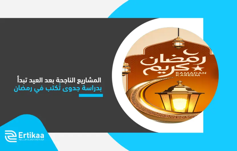Successful_projects_begin_after_Eid (1)
