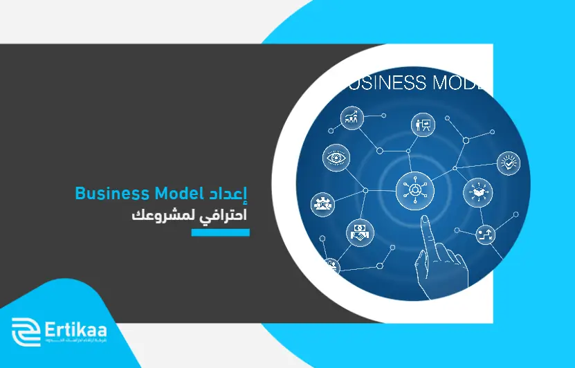 Set_up_a_Business_Model (1)