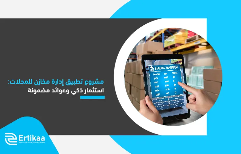 Store_management_application_project_for_stores_ (1)