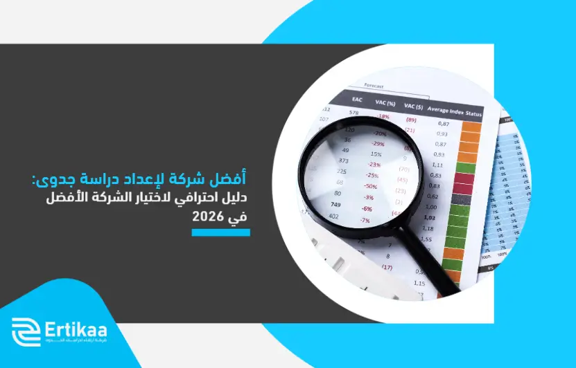 The_best_company_to_prepare_a_feasibility_study_ (1)