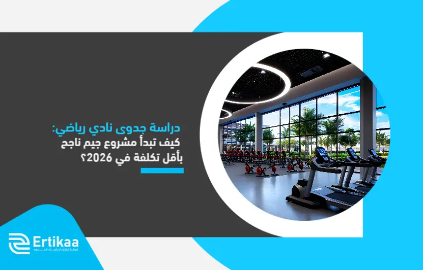 Feasibility_study_of_a_sports_club_ (1)