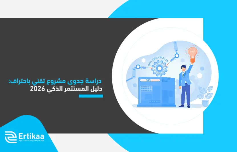 Professional_feasibility_study_for_a_technical_project_ (1)