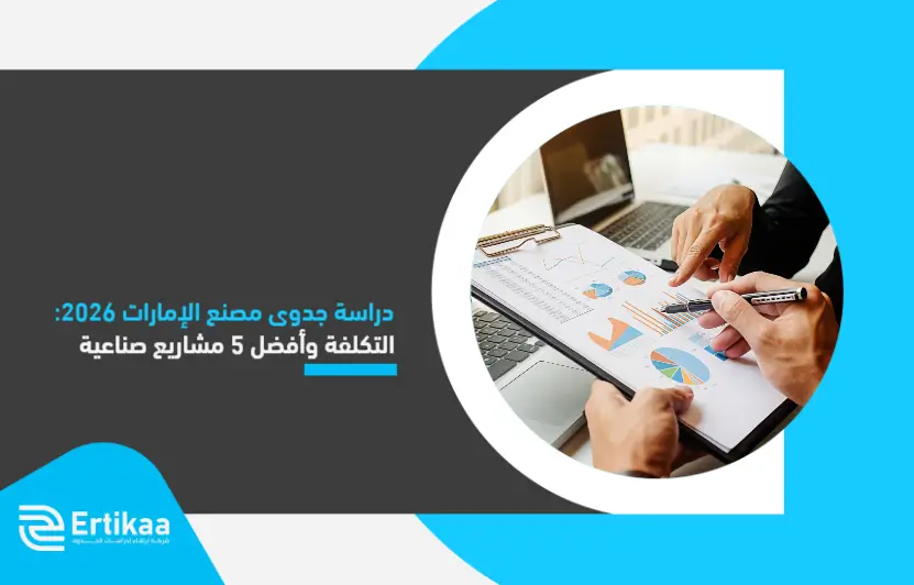 UAE_Factory_Feasibility_Study_2026_ (1)