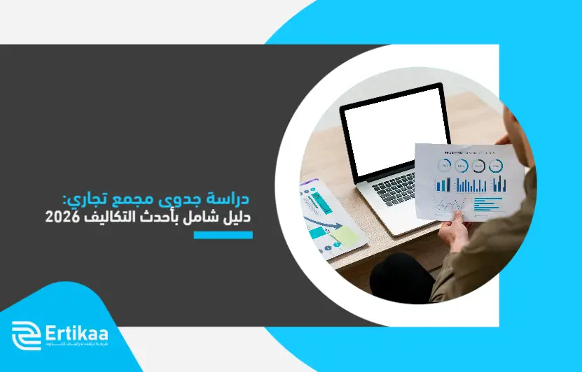 A_comprehensive_guide_to_the_latest_costs_2026 (1)
