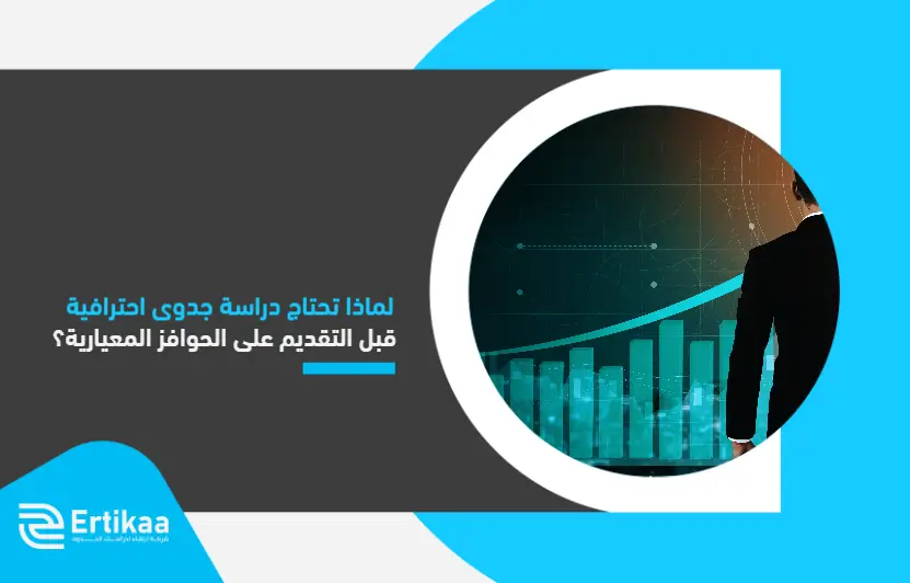 Before_applying_for_standard_incentives_ (1)
