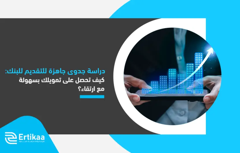 How_do_you_get_your_financing_easily_with_Irtiqaa_ (1)
