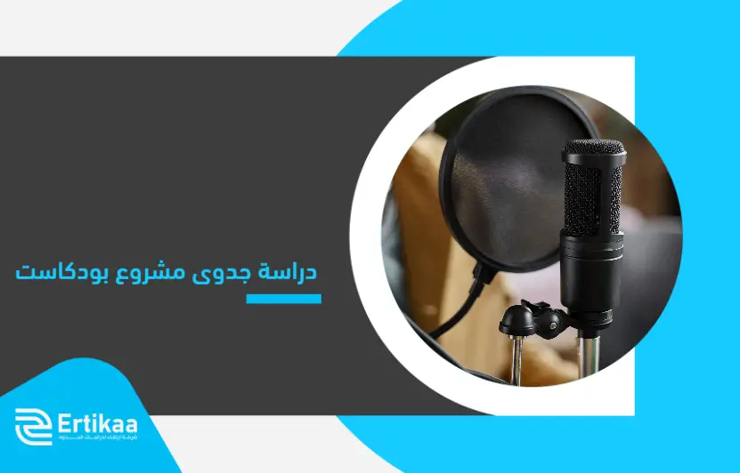 Podcast_project_feasibility_study (1)