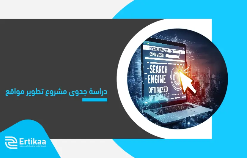 Feasibility_study_of_a_website_development_project (1)