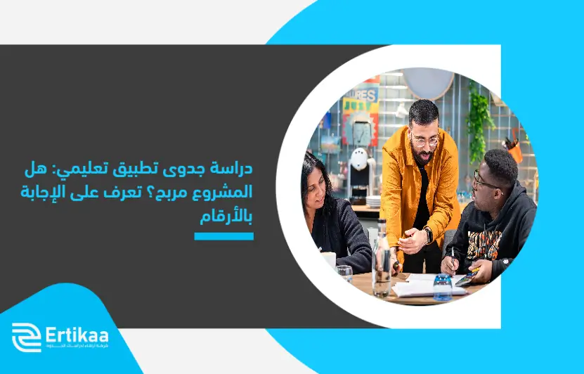 Feasibility_study_of_an_educational_application__Is_the_project_profitable__Find_out_the_answer_in_numbers (1)