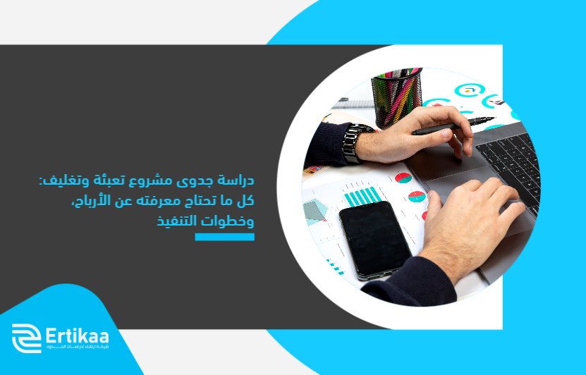 Feasibility_study_for_a_packaging_project__everything_you_need_to_know_about_profits_and_implementation_steps