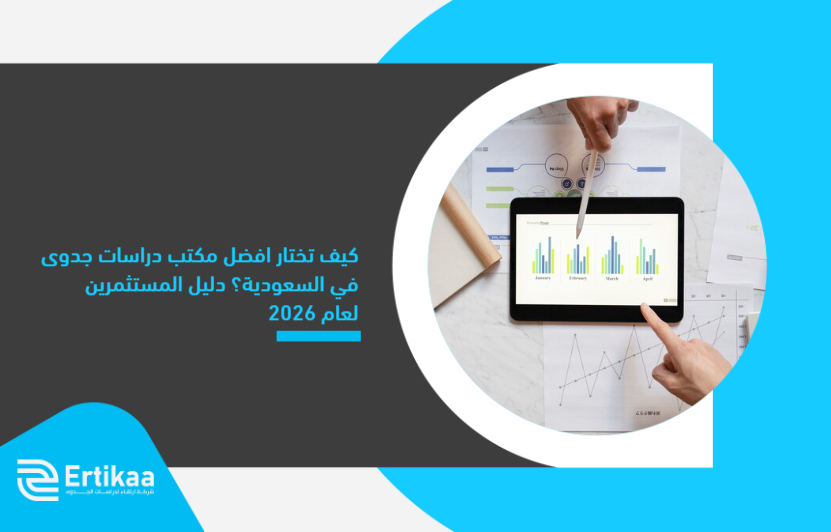 How_do_you_choose_the_best_feasibility_studies_office_in_Saudi_Arabia__Investor_guide_for_2026